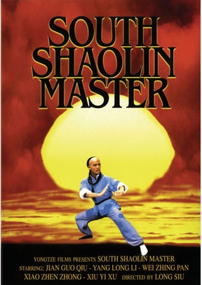 South Shaolin Master Collection