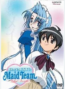 Hanaukyo Maid Team La Verite Volume 1: How Do You Do Master