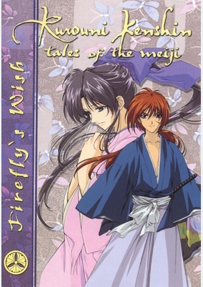 RUROUNI KENSHIN:V15