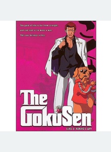 Gokusen Kumikos Way (6-9)