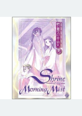 Shrine of the Morning Mist: Asagari No Miko 1
