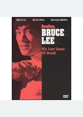 Goodbye Bruce Lee: His Last Game Of Death