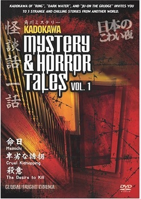 Kadokawa Mystery & Horror Tales Volume 1