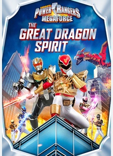 Power Rangers Megaforce: The Great Dragon Spirit
