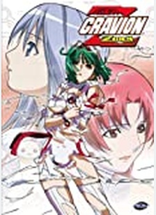 Gravion Zwei 2: Esoteric Truths