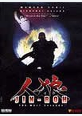 JIN-ROH:WOLF BRIGADE SPEC ED