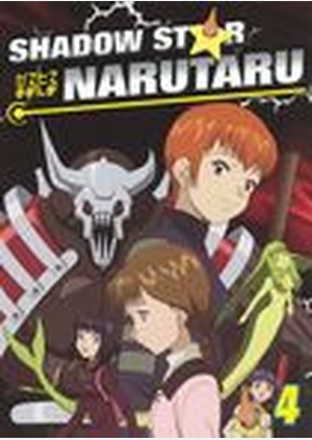 SHADOW STAR NARUTARU:V04