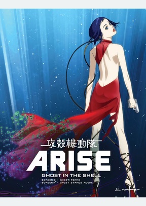 Ghost in the Shell: Arise - Borders 3 & 4