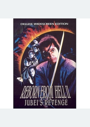 REBORN FROM HELL II: JUBEIS R