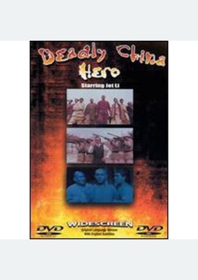 DEADLY CHINA HERO/KILLER