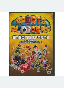 Sports Bloopers: Amazing Sports