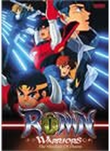 RONIN WARRIORS:V04