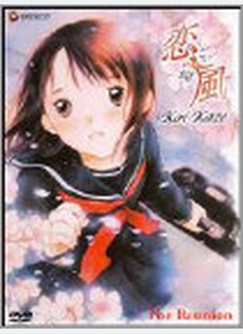Koi Kaze Volume 1: Reunion