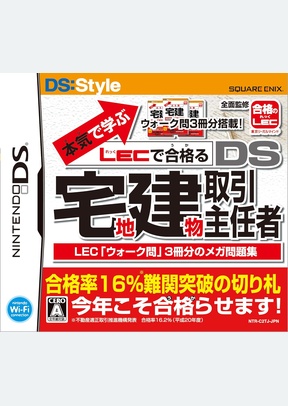 HONKI DE MANABU:LEC DE GOUKAKU - DS (IMPORT)