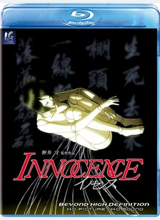 GHOST IN THE SHELL 2:INNOCENCE