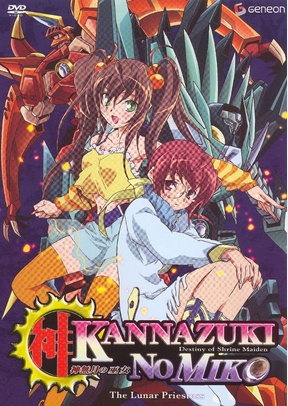 Kannazuki No Miko Volume 2: Lunar Priestess