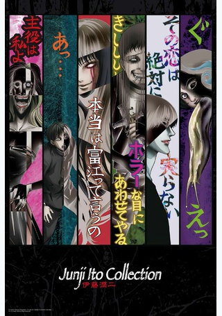 Junji Ito - Color Collage - Products | Vintage Stock / Movie Trading Co ...