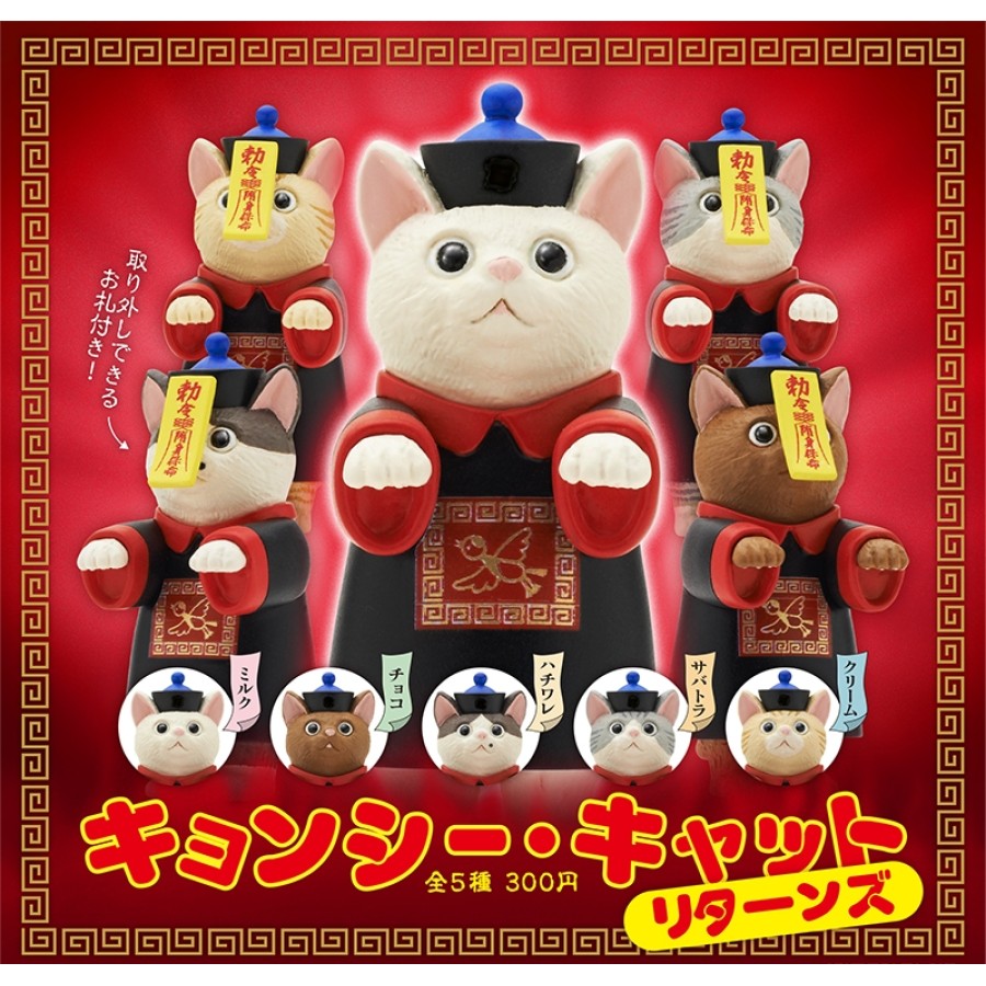 KITAN CLUB:JIANGSHI CATS - NEW