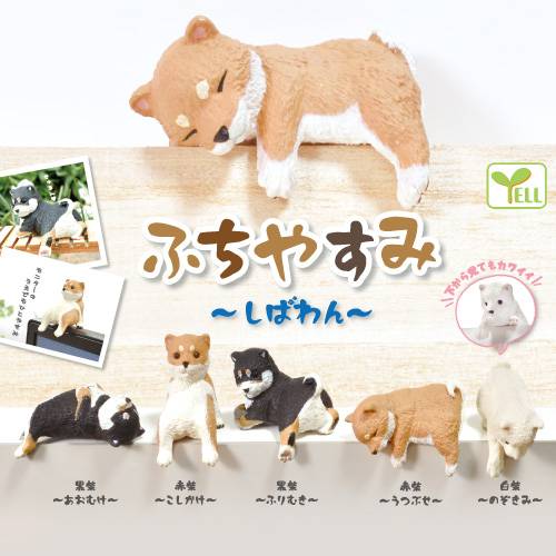 YELL:HANGING SHIBA INU V1 - NEW