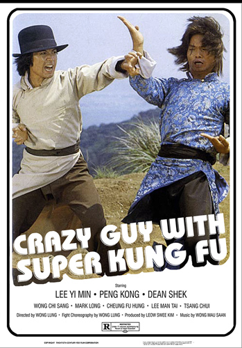 GUY WITH SECRET KUNG FU - USED